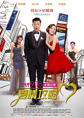 女总裁爱上穷小伙